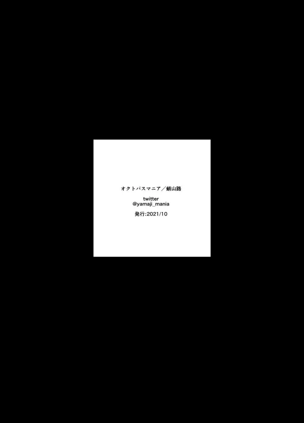 魔術師様のいいなり。 Page.33