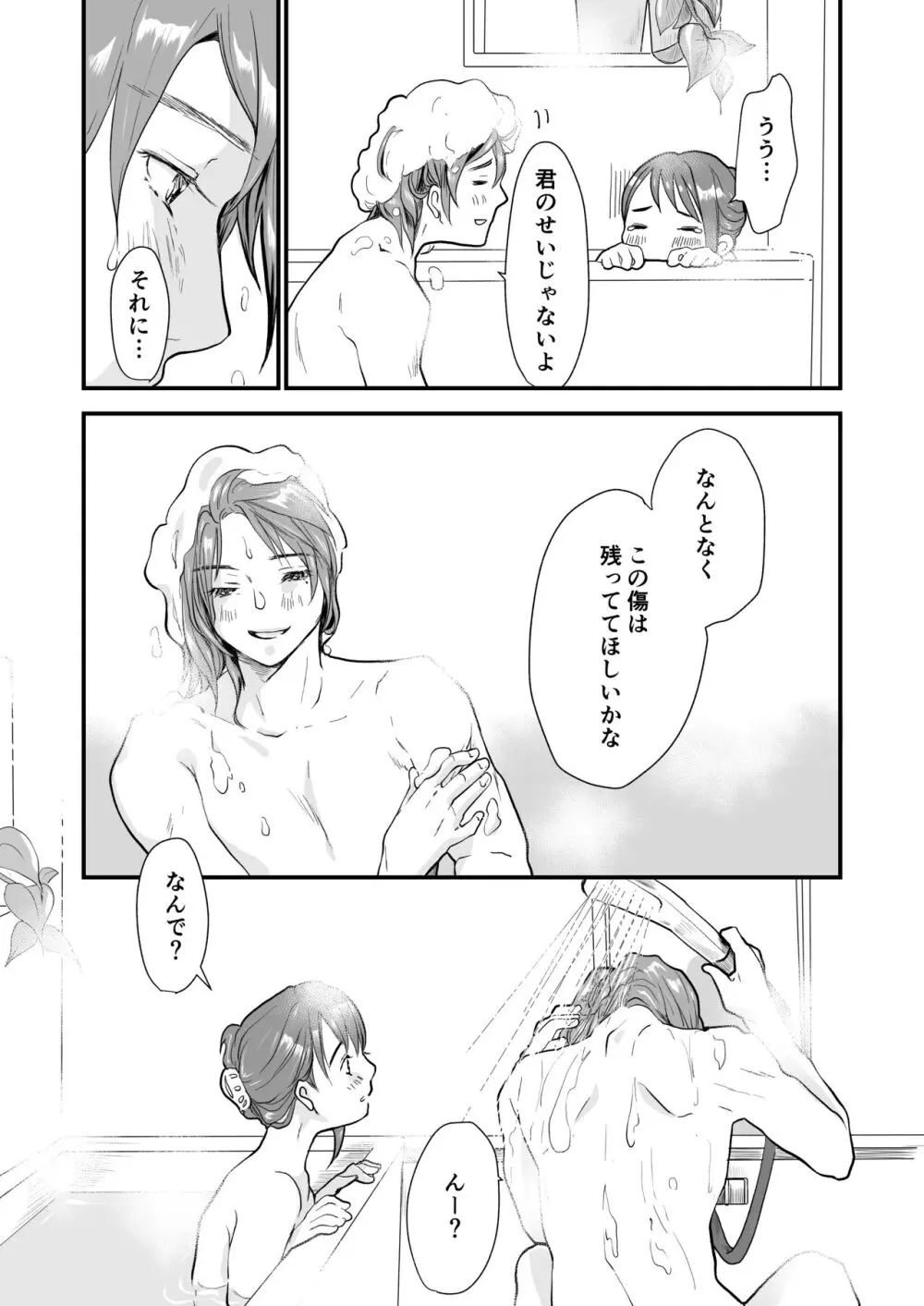 日常 Page.4