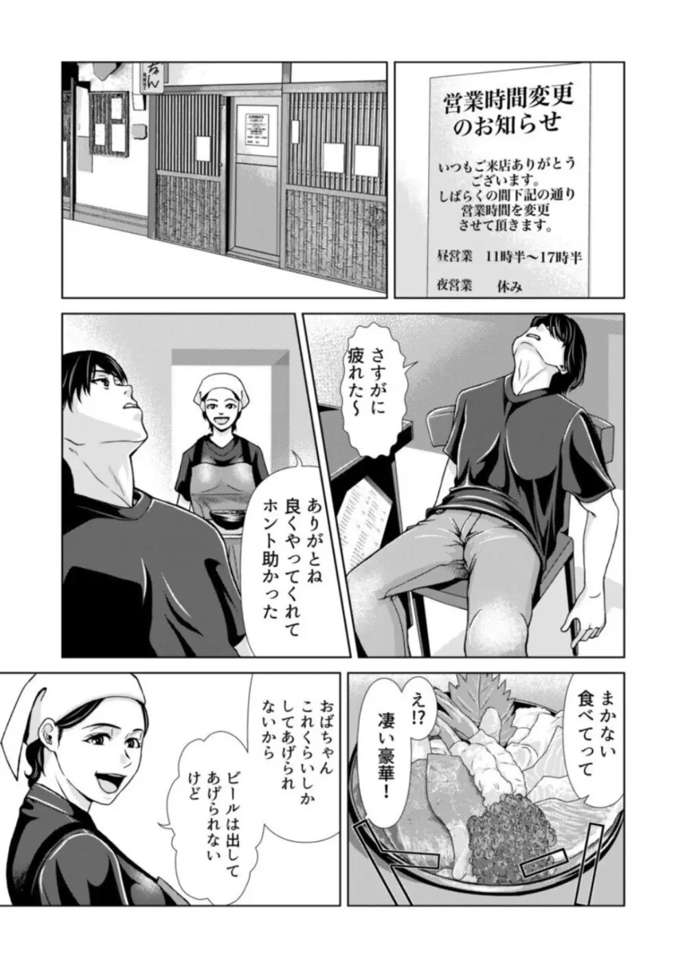 母性のぬくもり 2 Page.10