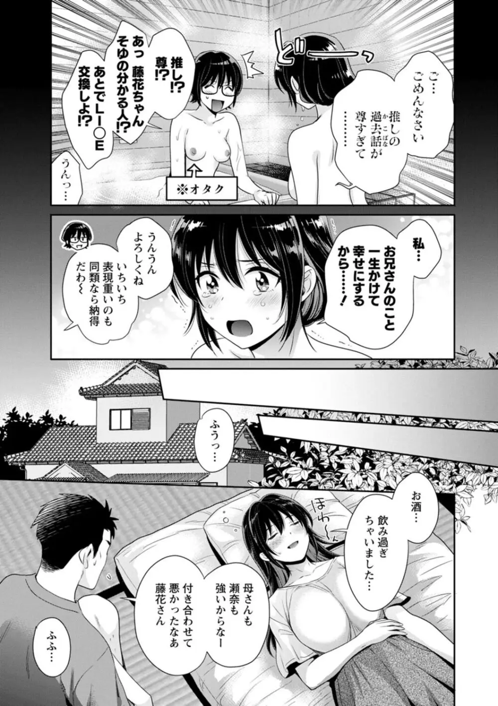 コンビニバイトのむちむち女子がどう見ても俺に発情している。 Page.125