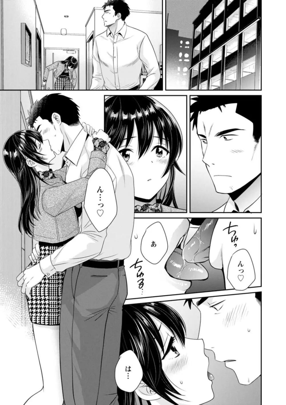 コンビニバイトのむちむち女子がどう見ても俺に発情している。 Page.51