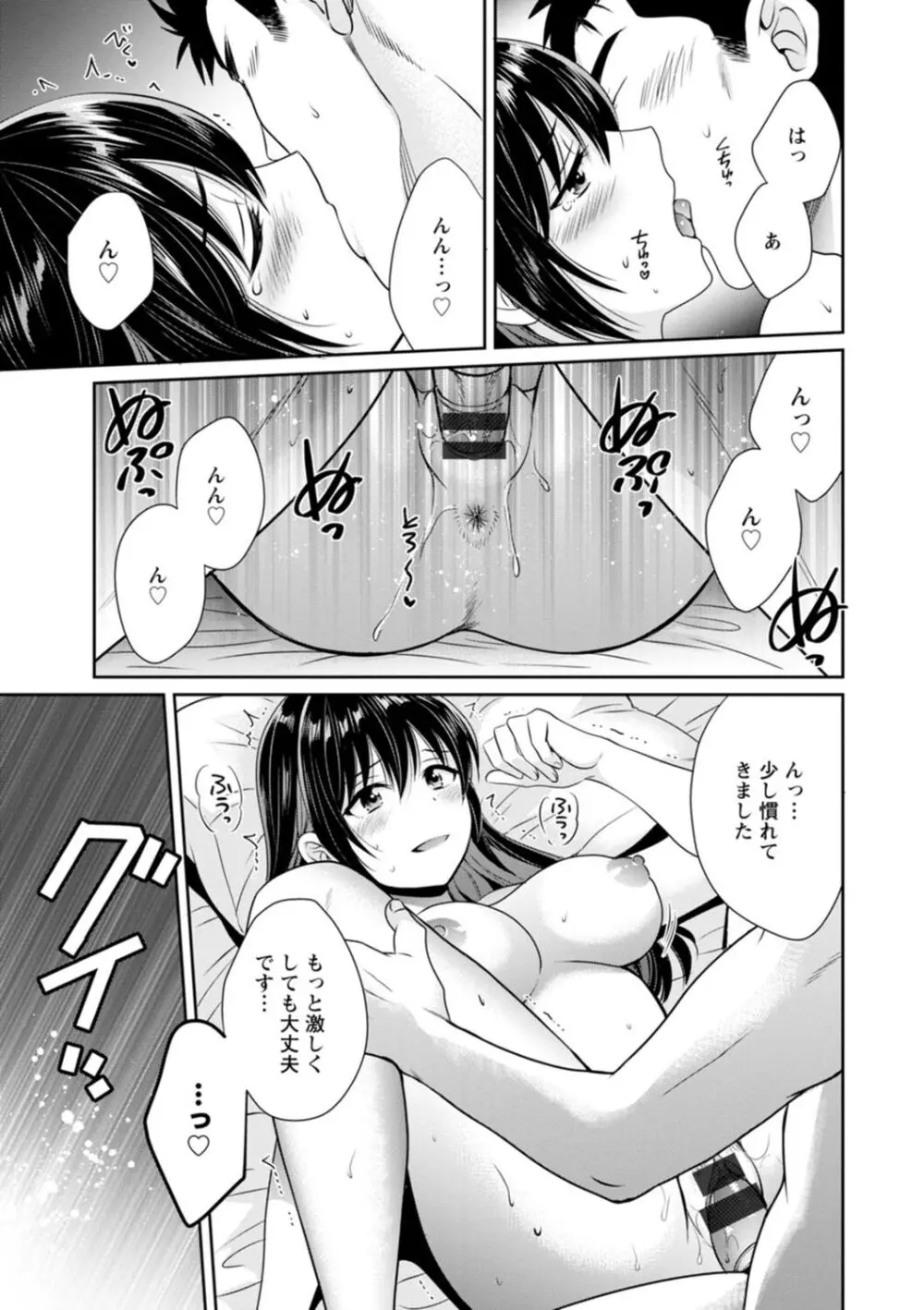 コンビニバイトのむちむち女子がどう見ても俺に発情している。 Page.57