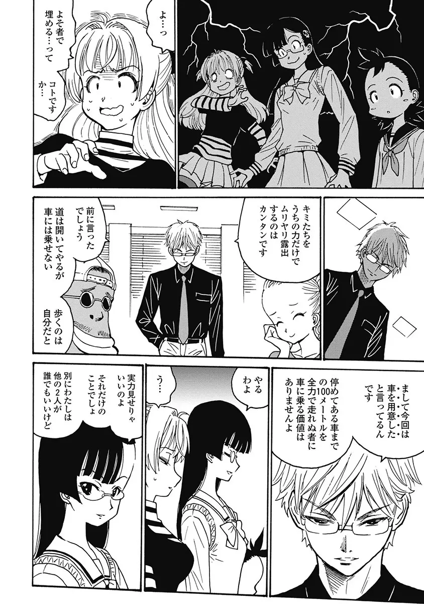 Hagure_Aidoru_Jigokuhen_Gaiden_Boisuzaka Page.327