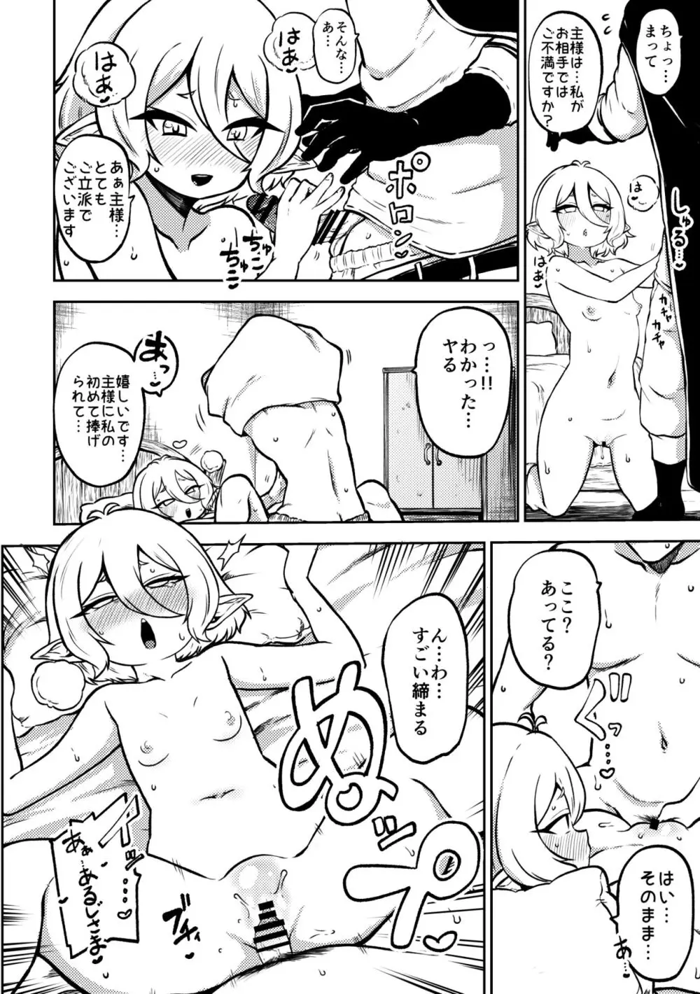 プリコネ まとめておこうかなって Page.10