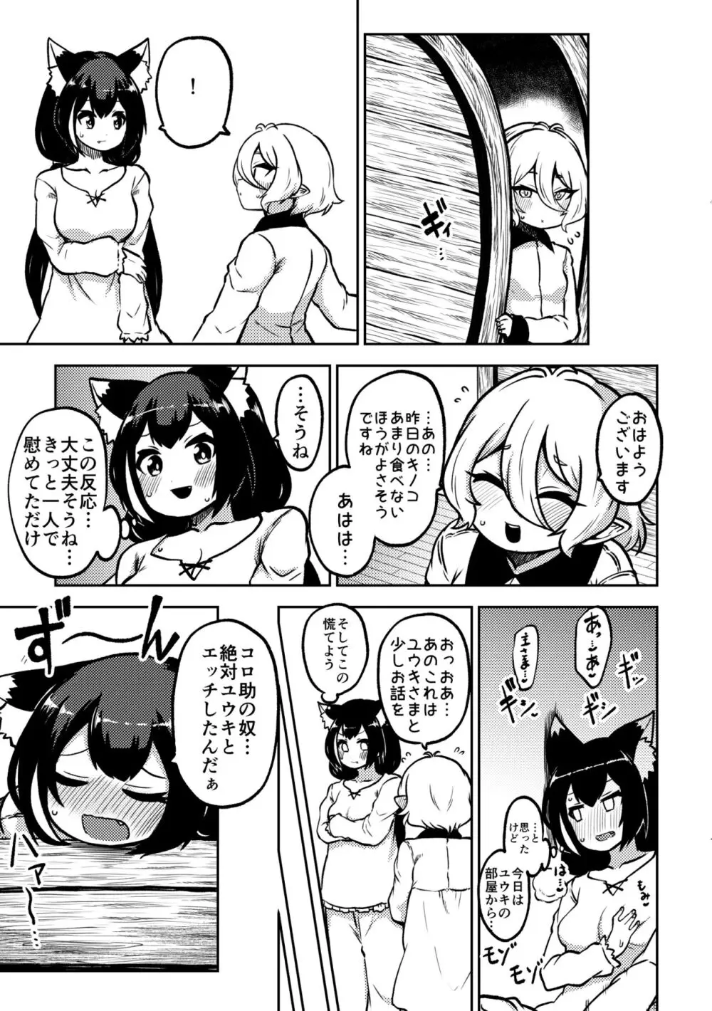 プリコネ まとめておこうかなって Page.13