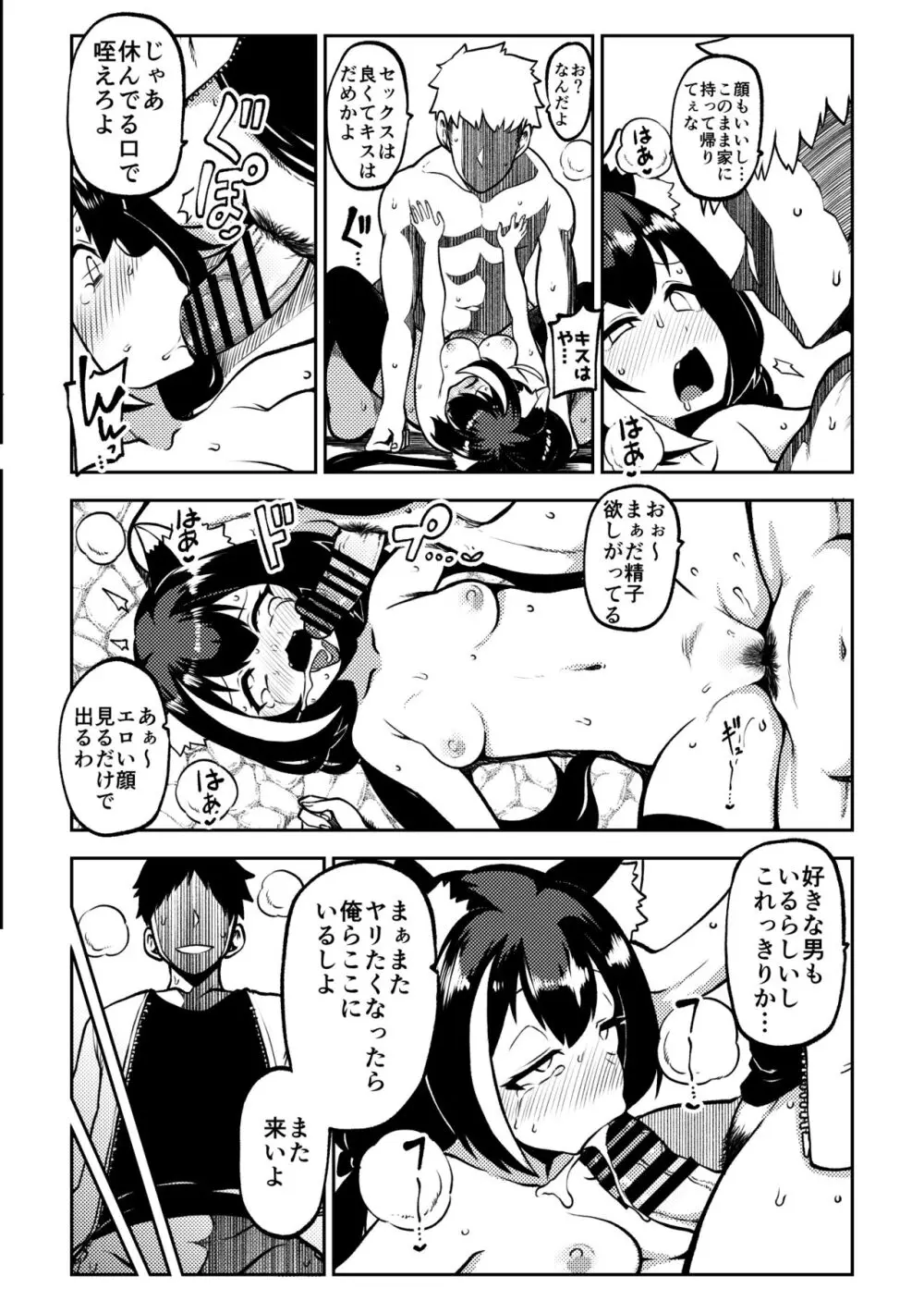 プリコネ まとめておこうかなって Page.20