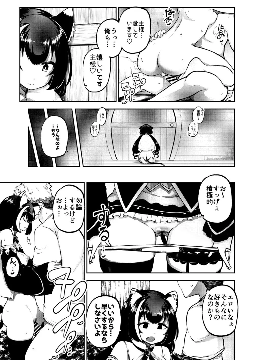 プリコネ まとめておこうかなって Page.25