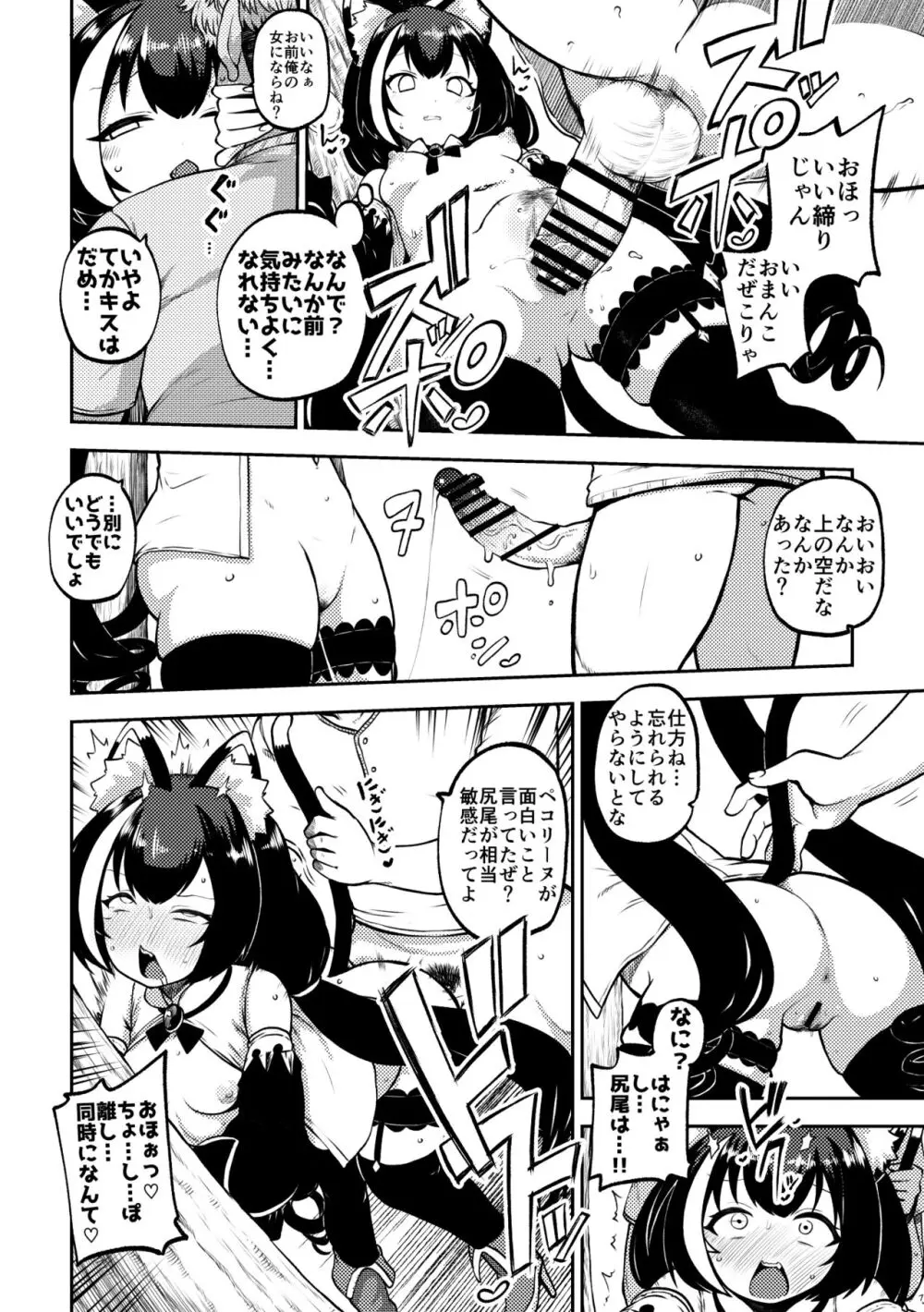 プリコネ まとめておこうかなって Page.26