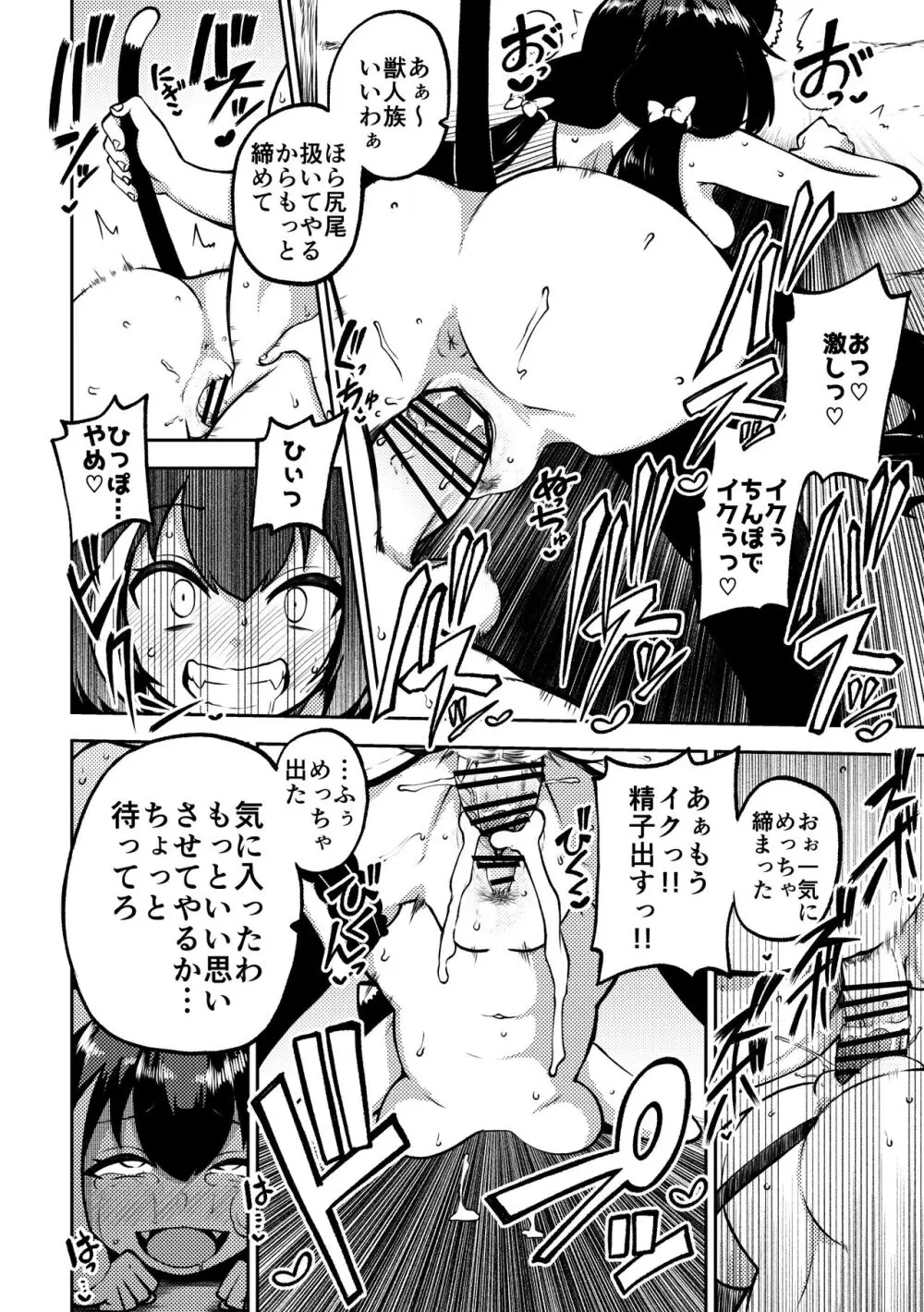 プリコネ まとめておこうかなって Page.30