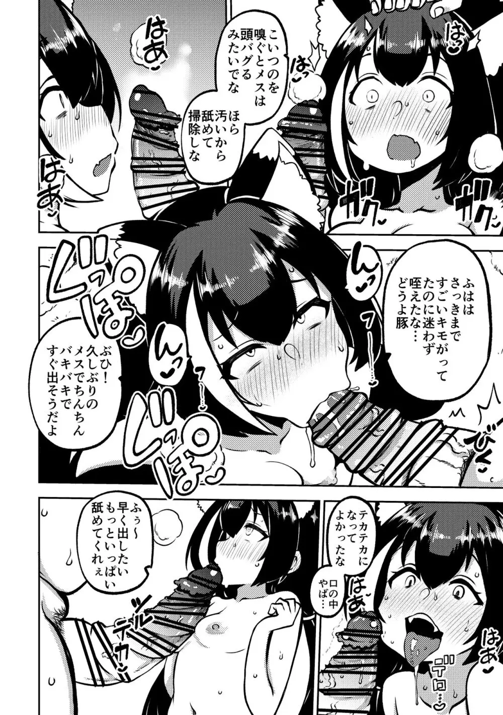 プリコネ まとめておこうかなって Page.32