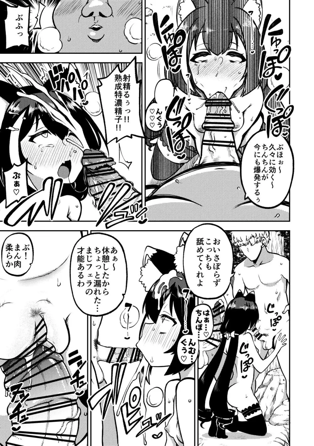 プリコネ まとめておこうかなって Page.33