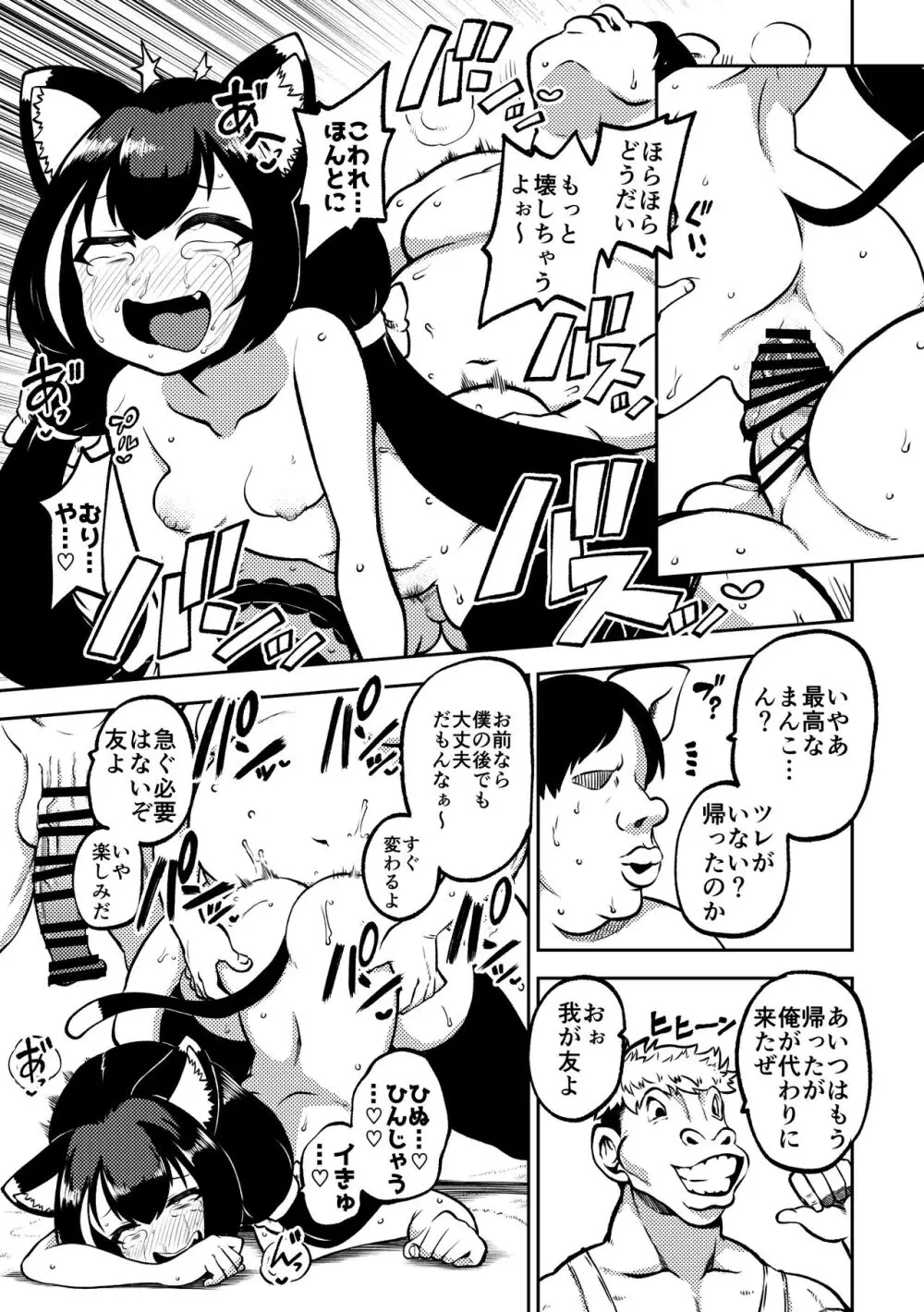 プリコネ まとめておこうかなって Page.39