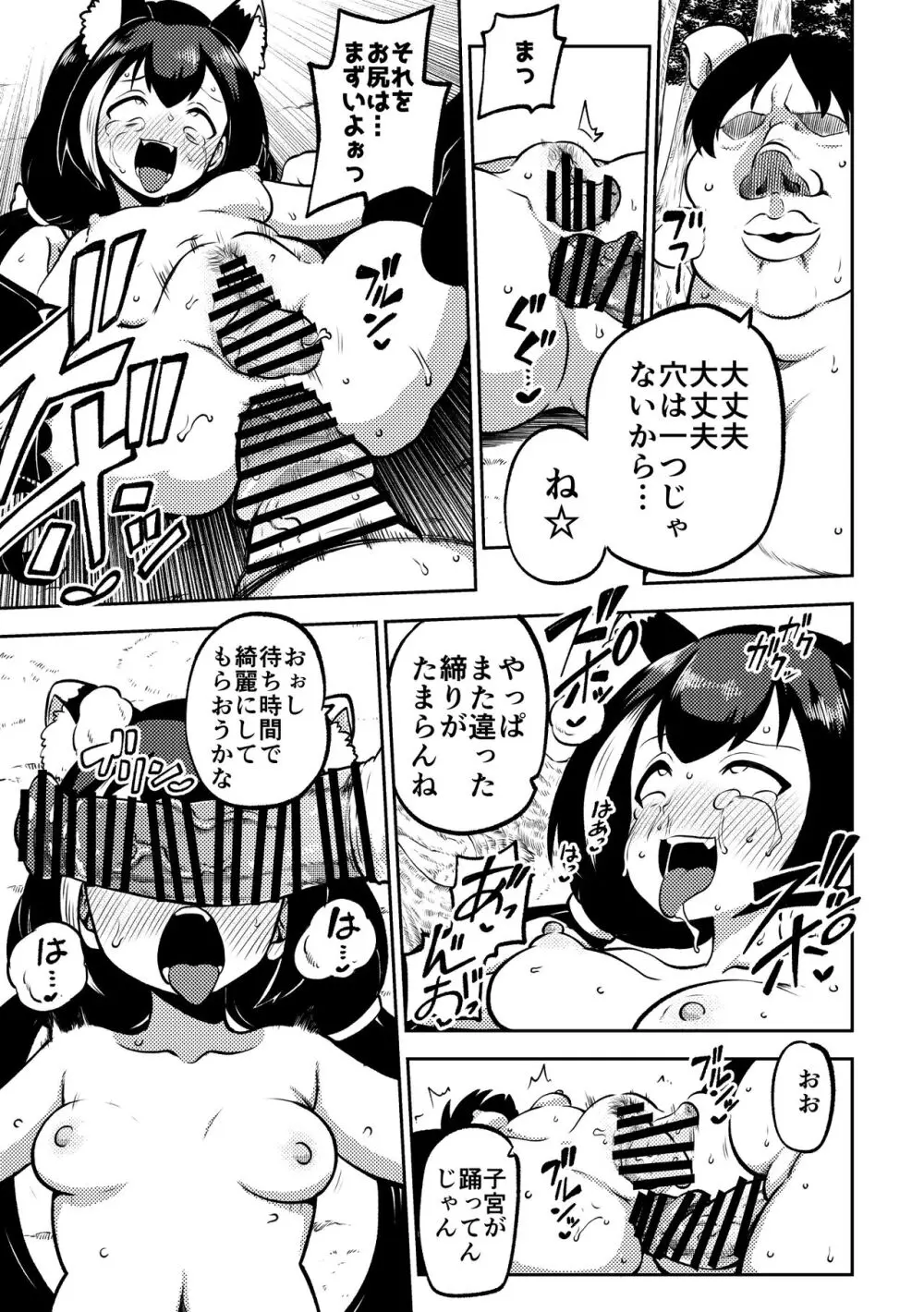 プリコネ まとめておこうかなって Page.41