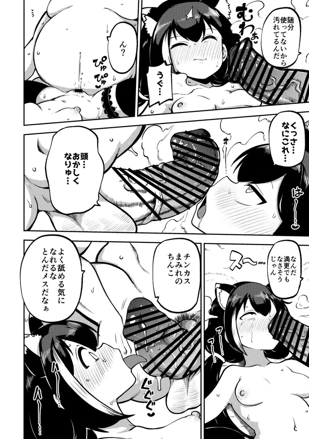 プリコネ まとめておこうかなって Page.42