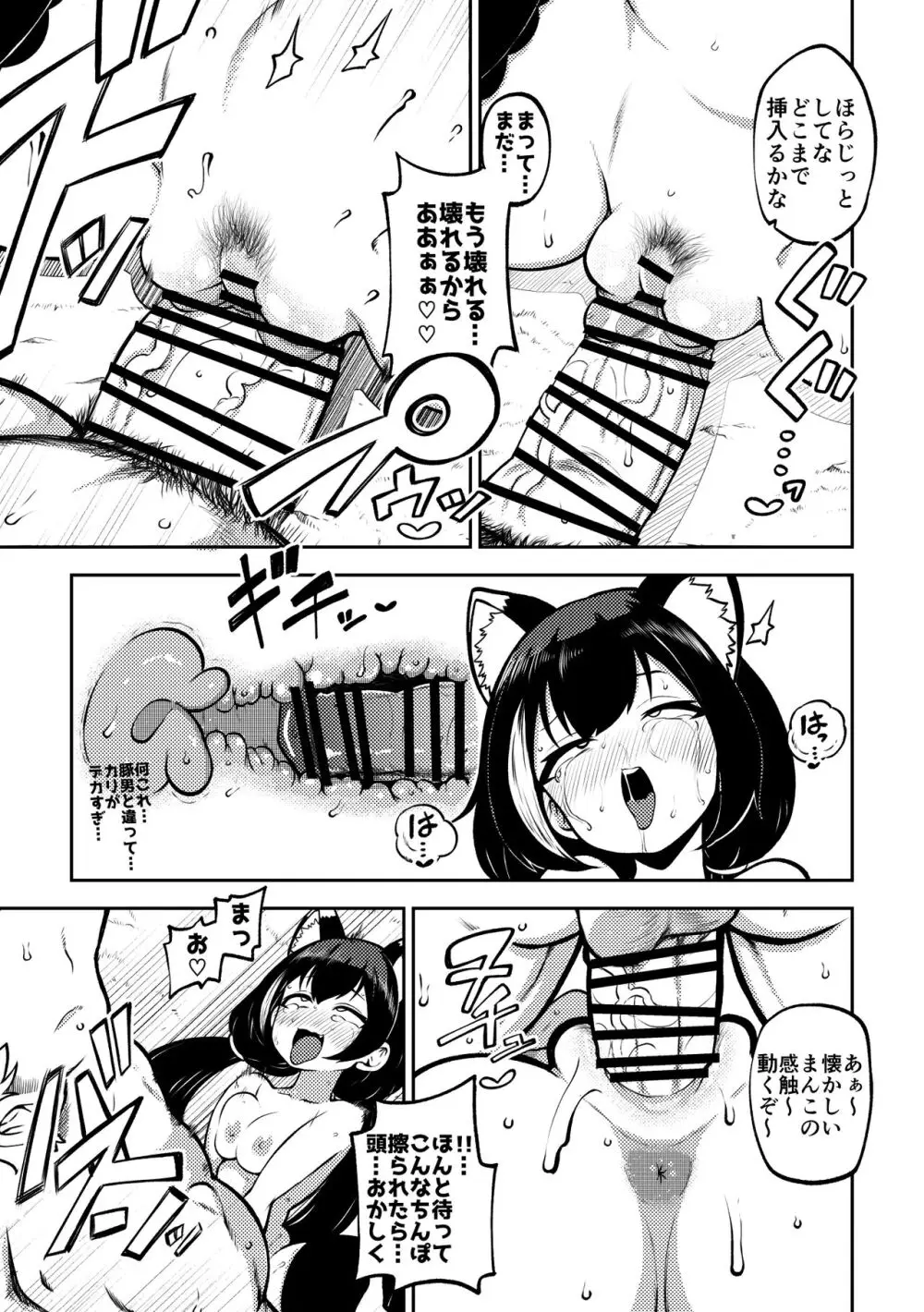 プリコネ まとめておこうかなって Page.47