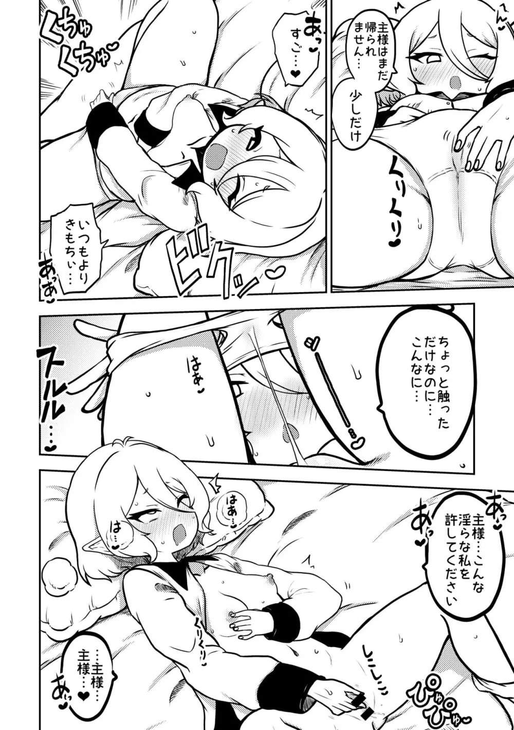 プリコネ まとめておこうかなって Page.6