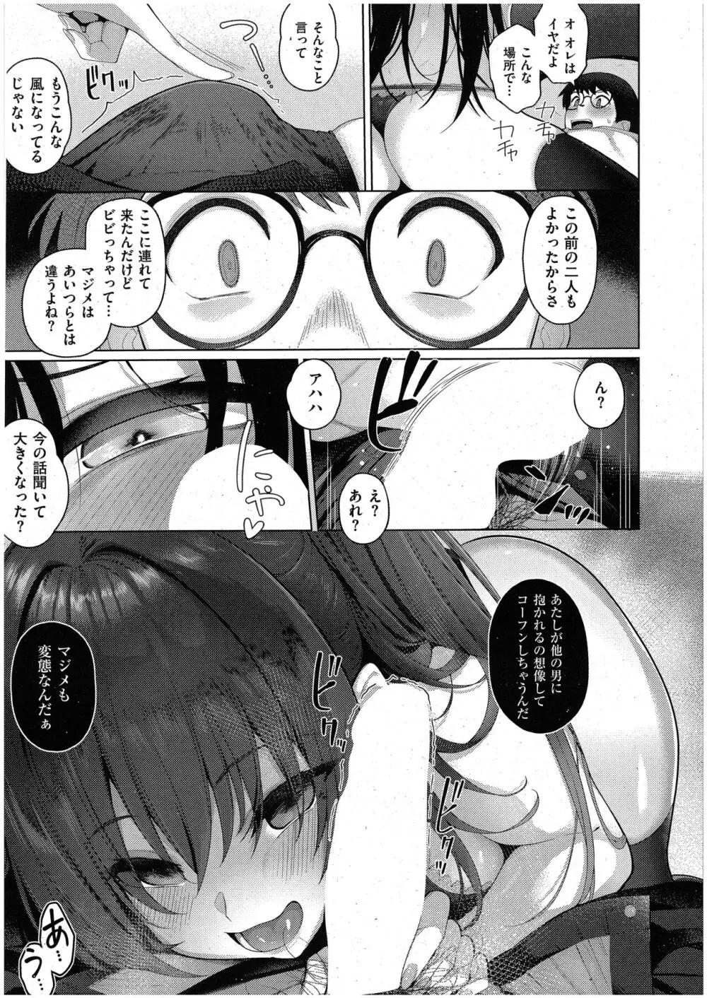マジメと不真面目２ Page.15