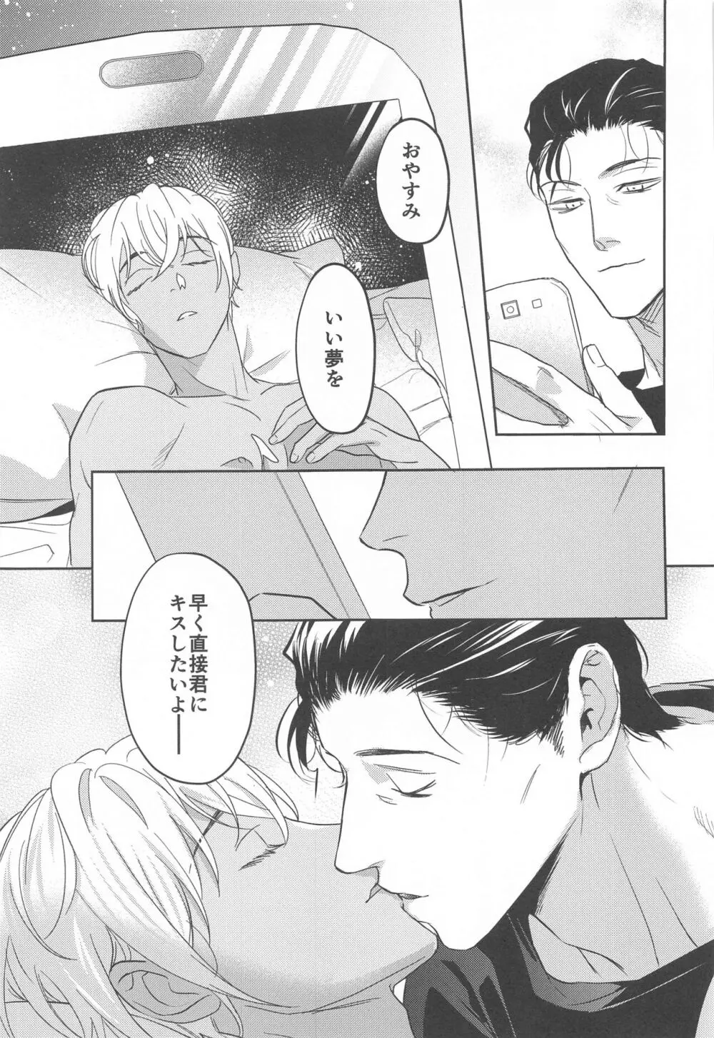 REC♡2 Page.32