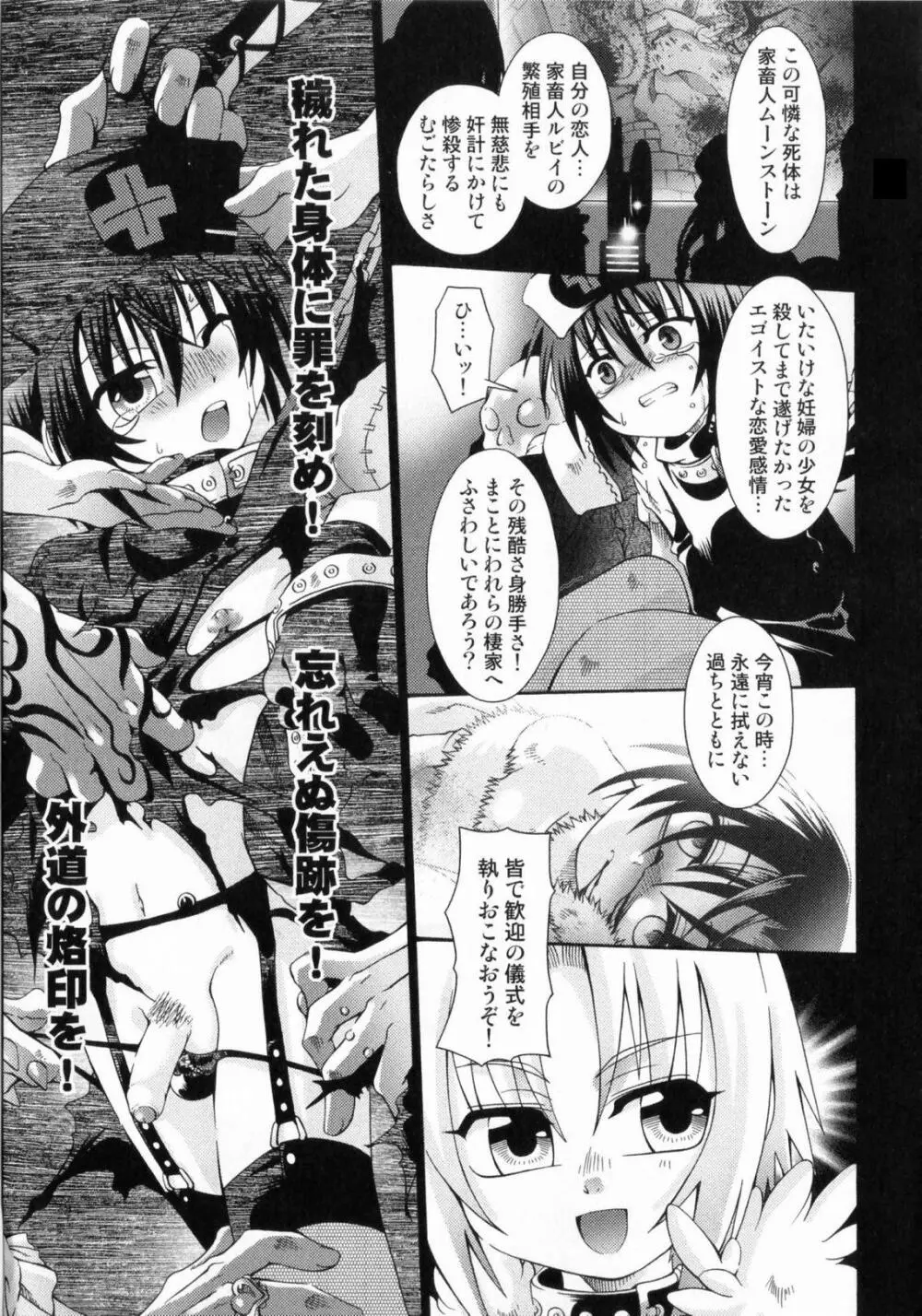 スピットファイア Sireline Page.10