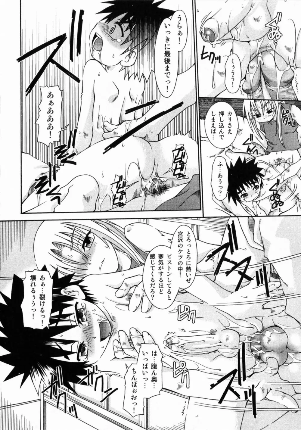 スピットファイア Sireline Page.113