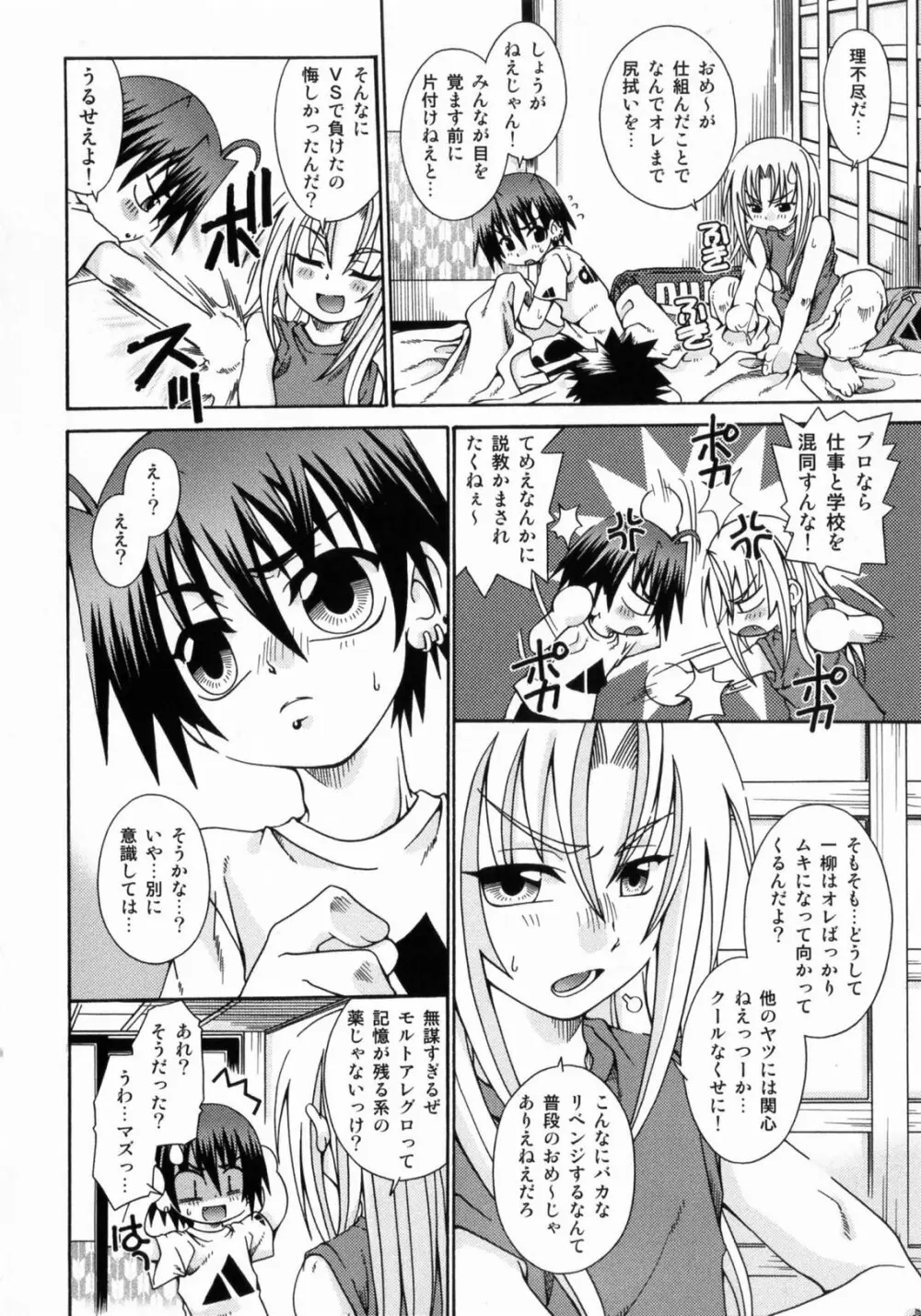 スピットファイア Sireline Page.123