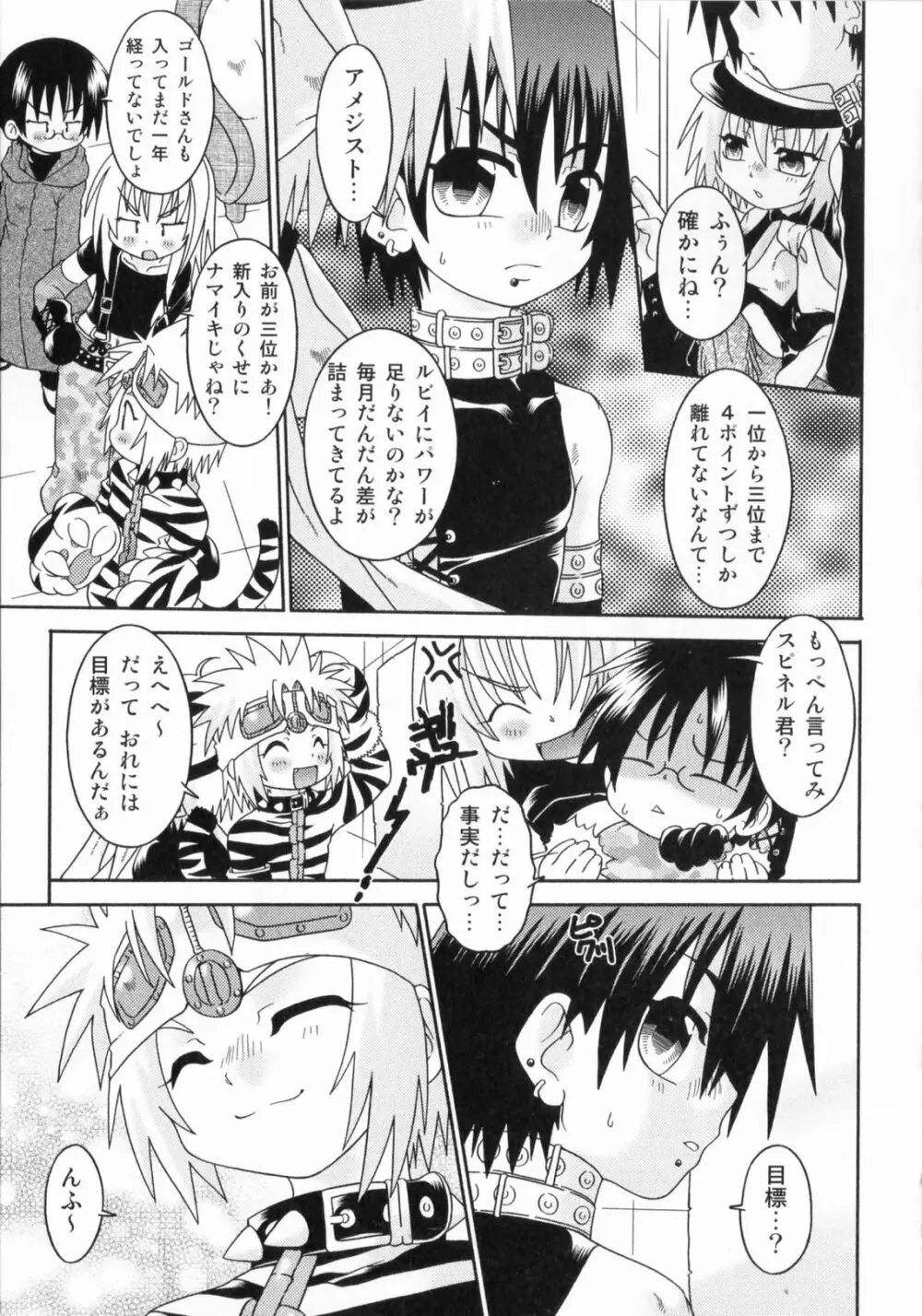 スピットファイア Sireline Page.20