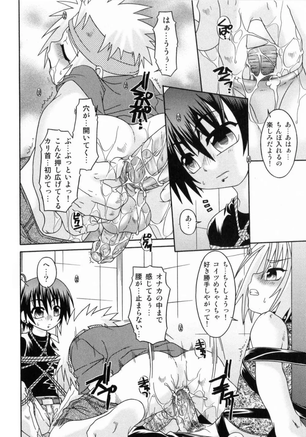 スピットファイア Sireline Page.25