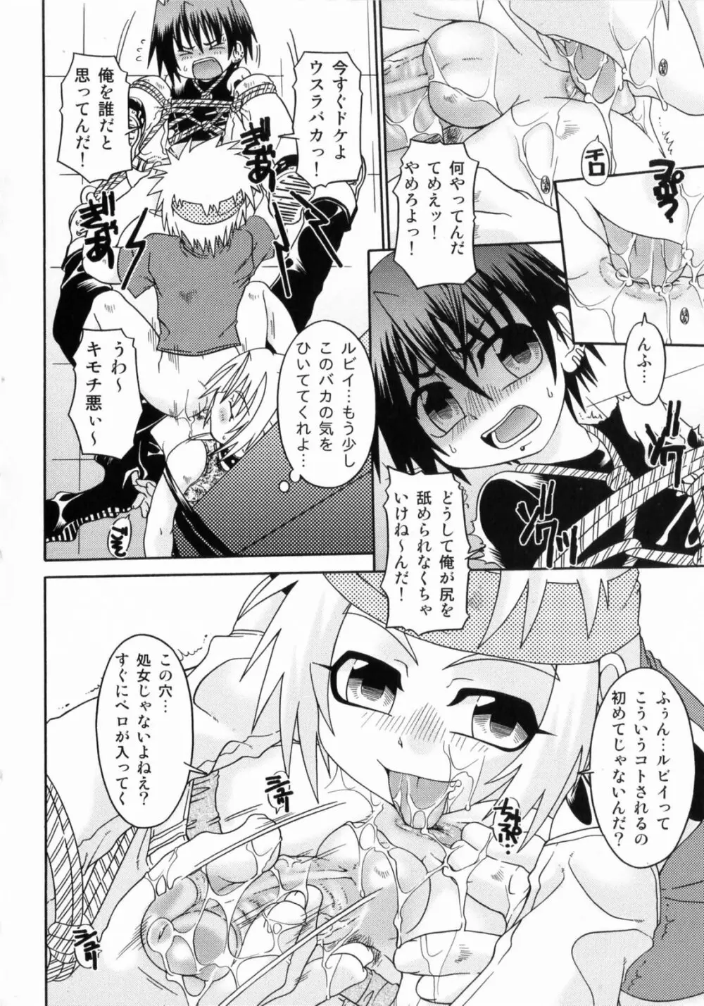 スピットファイア Sireline Page.27