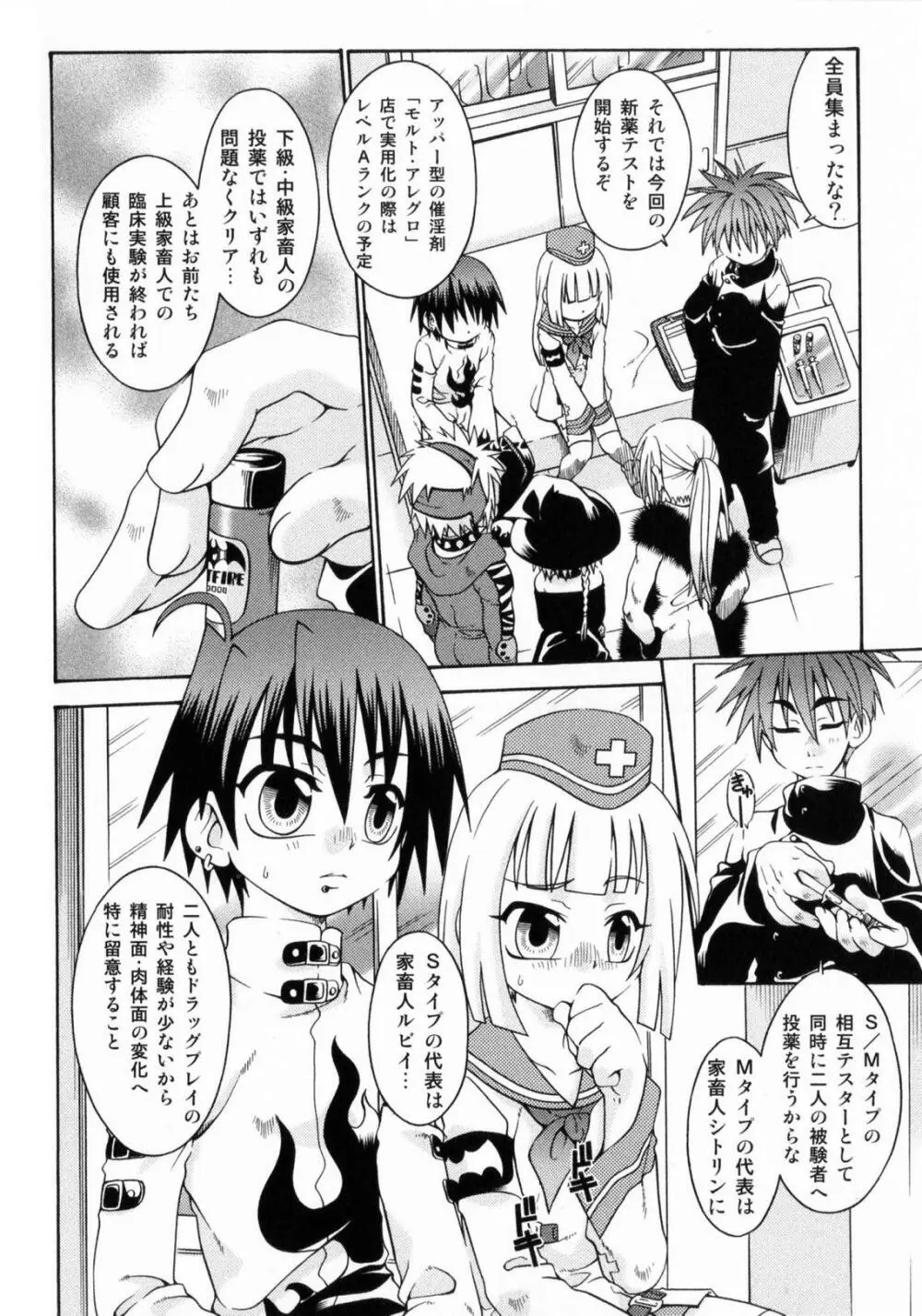 スピットファイア Sireline Page.67