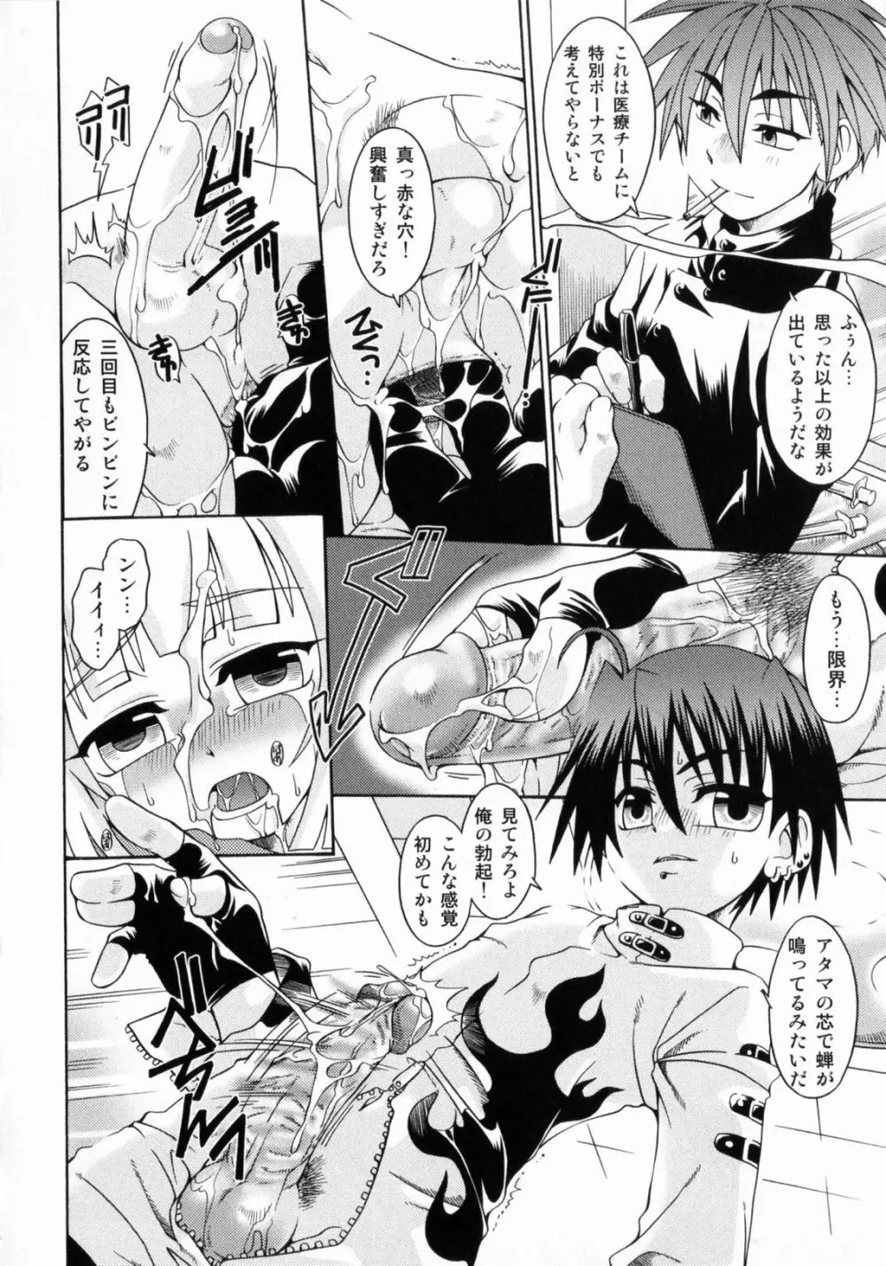 スピットファイア Sireline Page.75