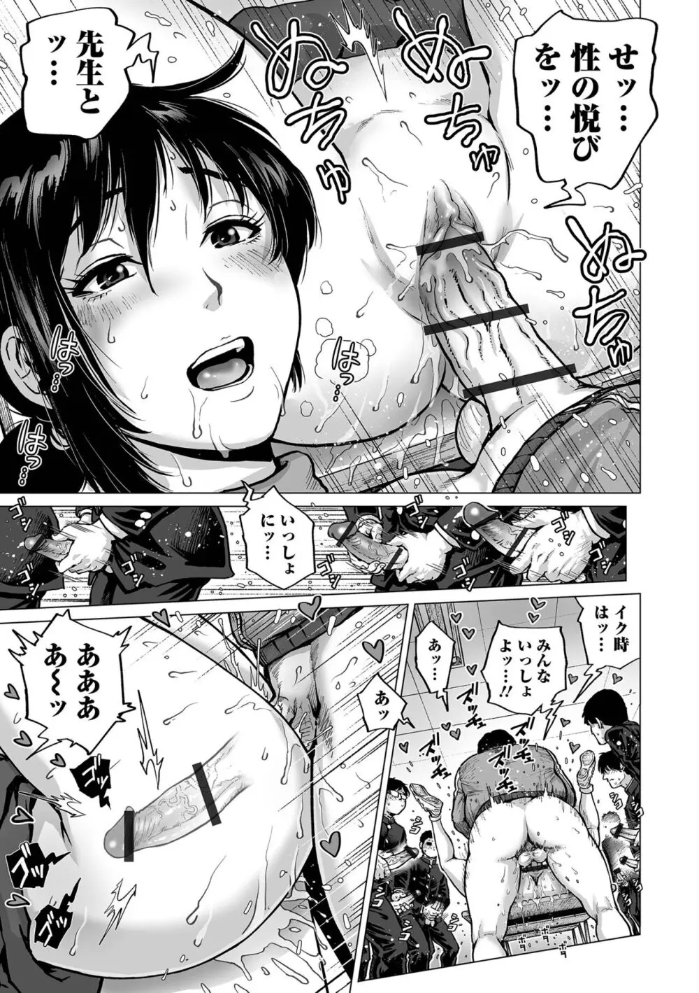 性の悦び先生 Page.33