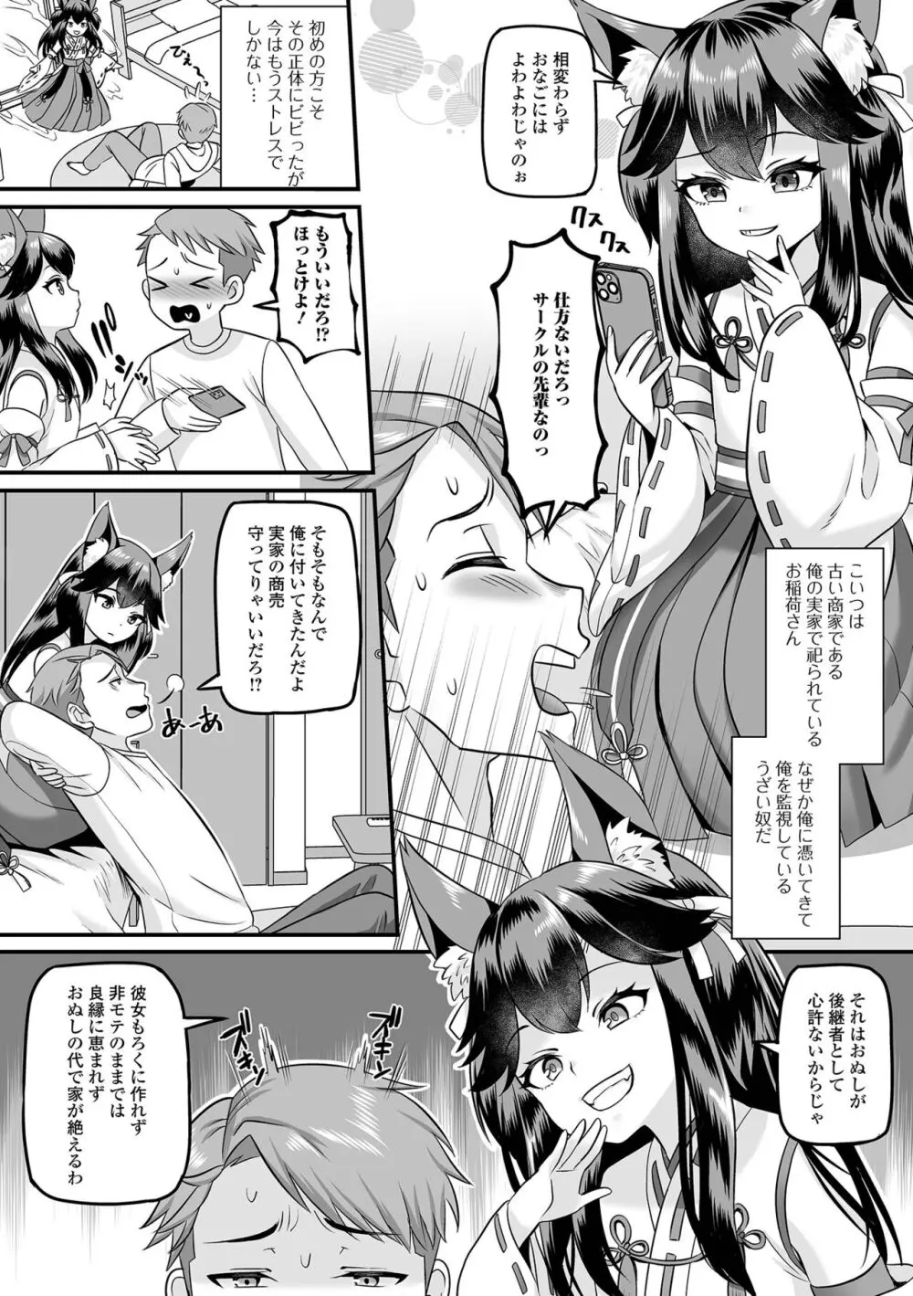 ロリババア専門アンソロジー 千代娘 巻の四 Page.24