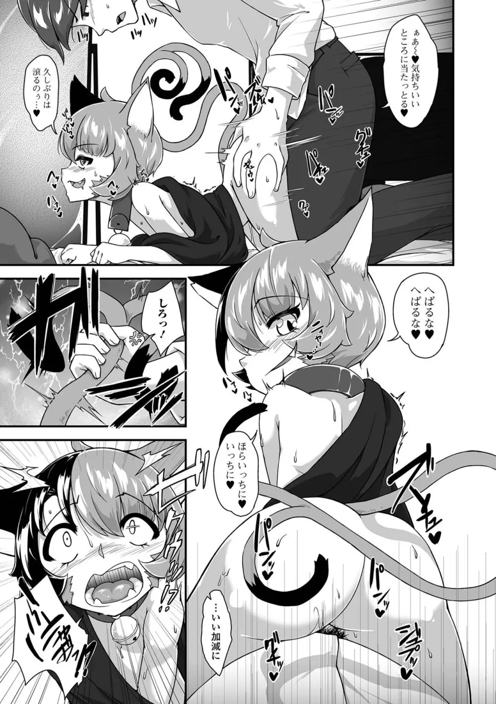 ロリババア専門アンソロジー 千代娘 巻の四 Page.63