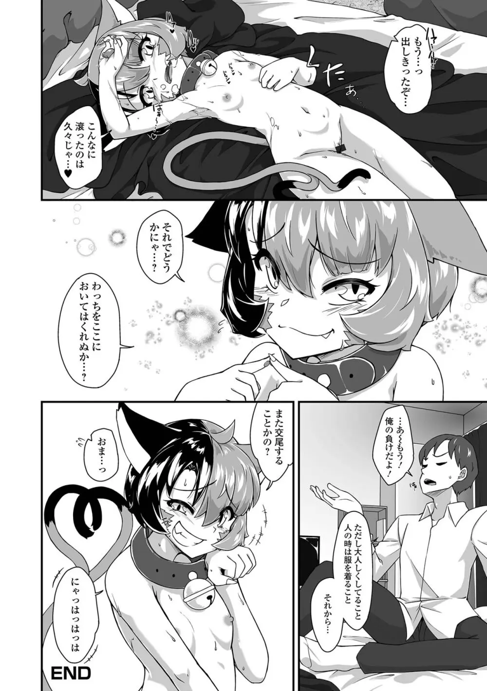 ロリババア専門アンソロジー 千代娘 巻の四 Page.70