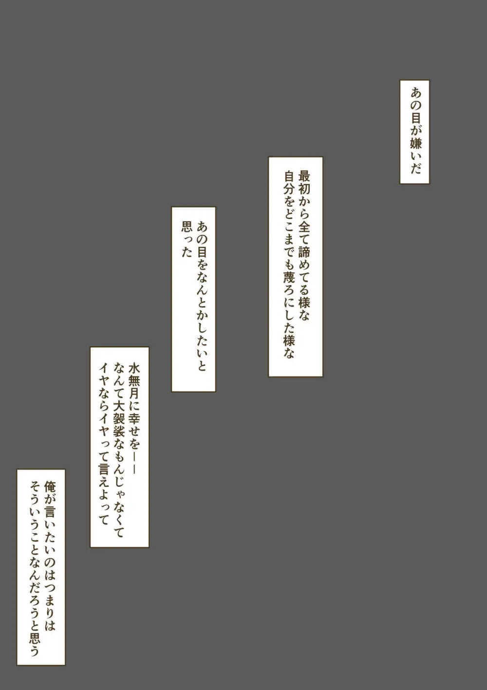 夢見がちな童貞少年は無口なサセ子と恋をする Page.18