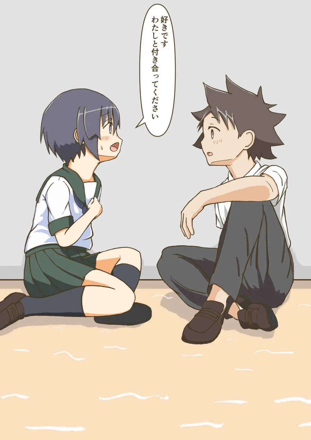 夢見がちな童貞少年は無口なサセ子と恋をする Page.63