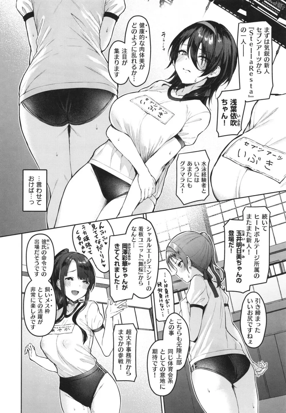 Corrupted Party~堕ちた乙女達~ Page.105