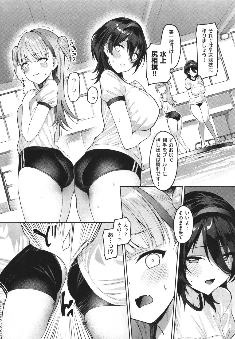 Corrupted Party~堕ちた乙女達~ Page.107