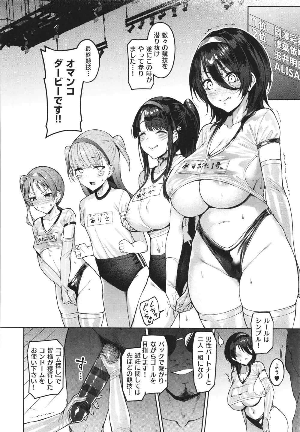 Corrupted Party~堕ちた乙女達~ Page.115