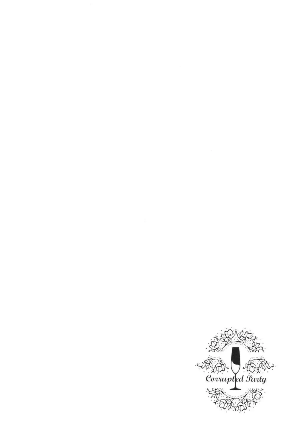 Corrupted Party~堕ちた乙女達~ Page.163