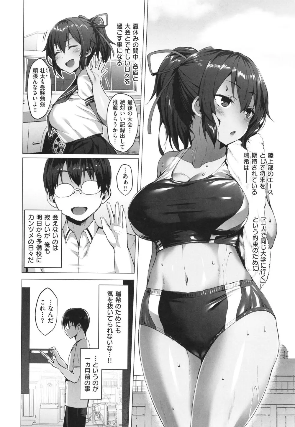 Corrupted Party~堕ちた乙女達~ Page.165
