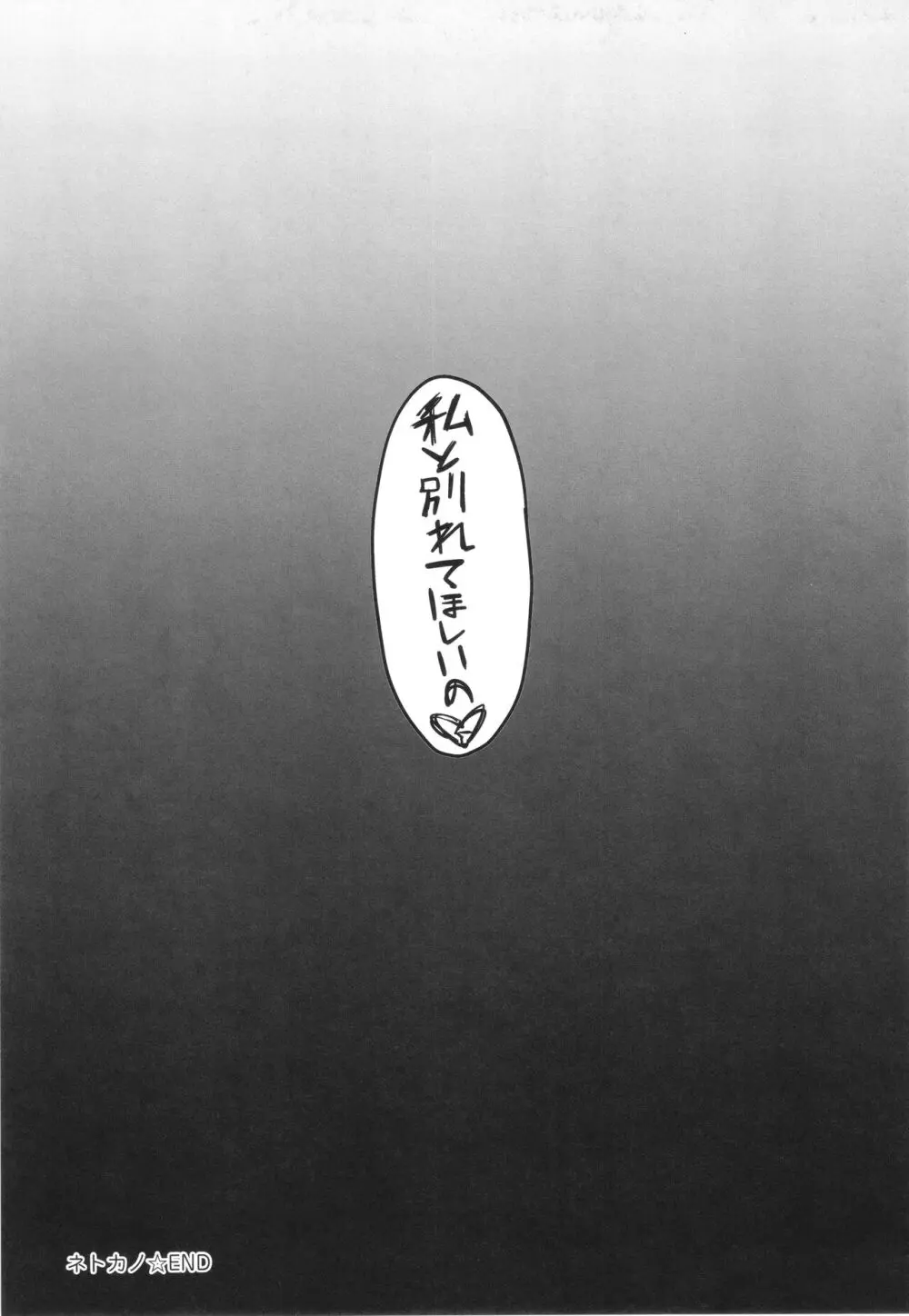 Corrupted Party~堕ちた乙女達~ Page.186