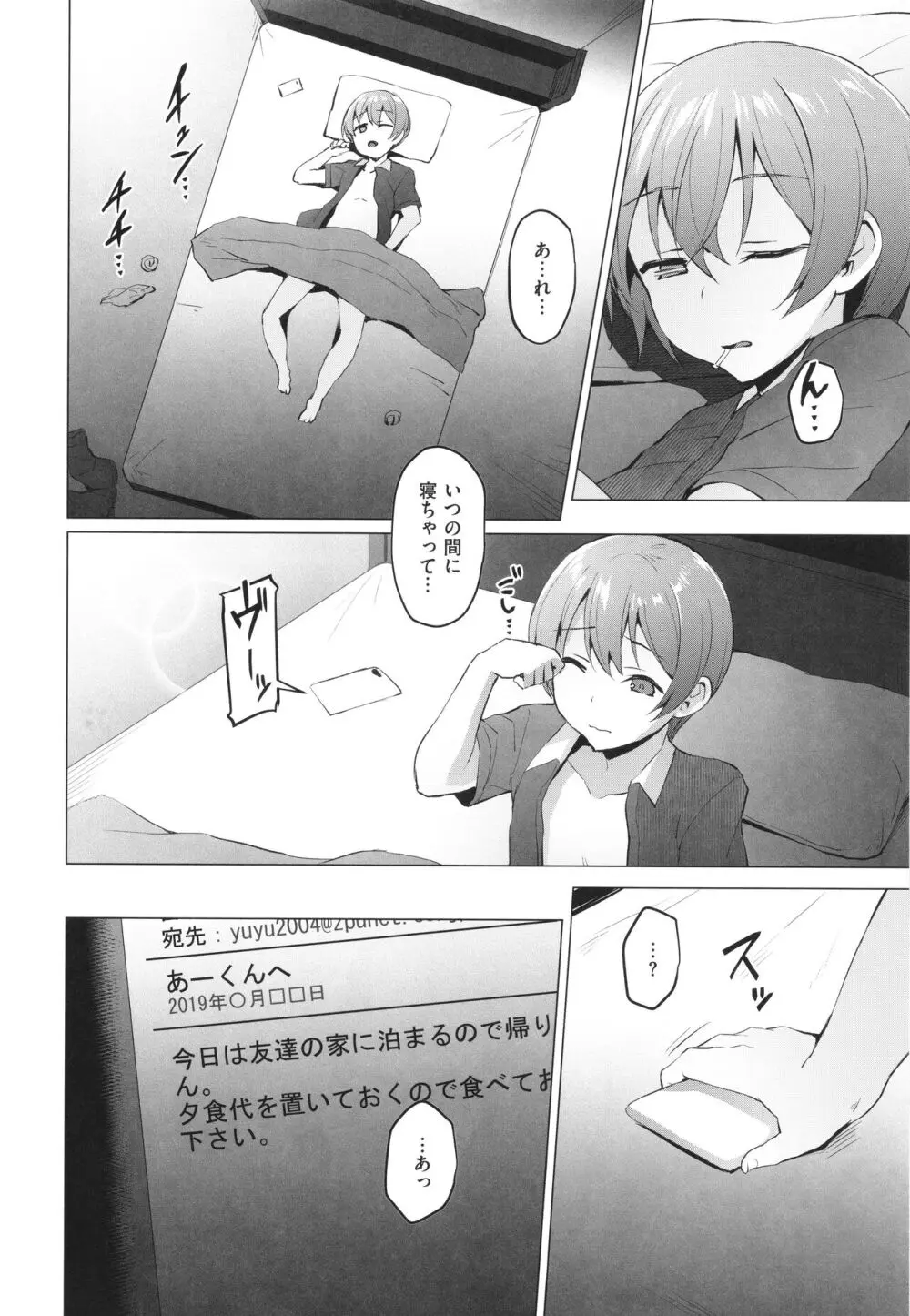 Corrupted Party~堕ちた乙女達~ Page.211
