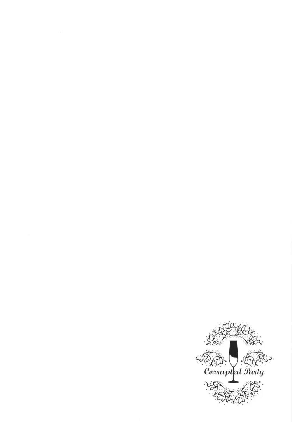 Corrupted Party~堕ちた乙女達~ Page.221