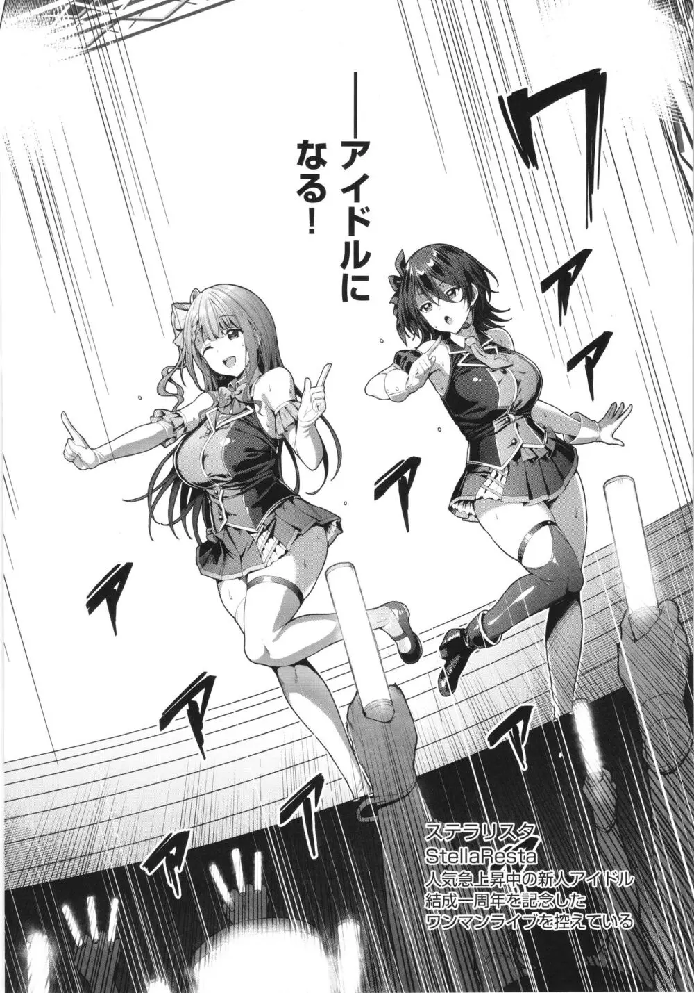 Corrupted Party~堕ちた乙女達~ Page.28