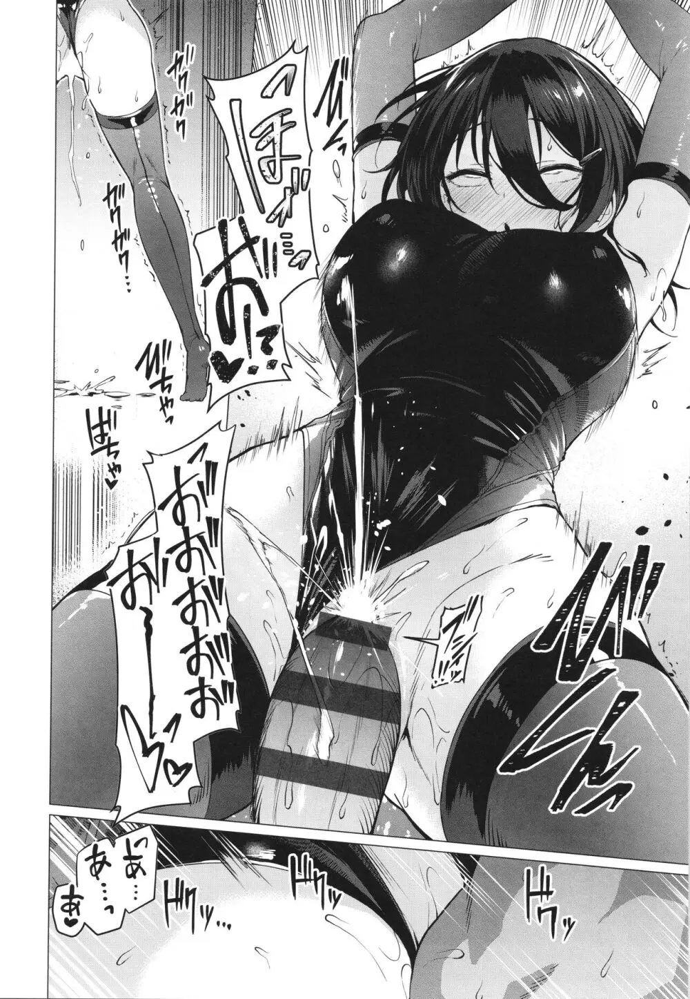 Corrupted Party~堕ちた乙女達~ Page.57