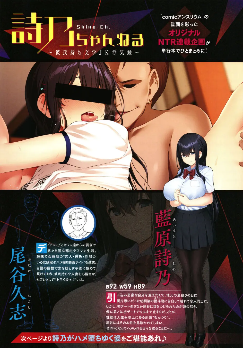 Corrupted Party~堕ちた乙女達~ Page.6