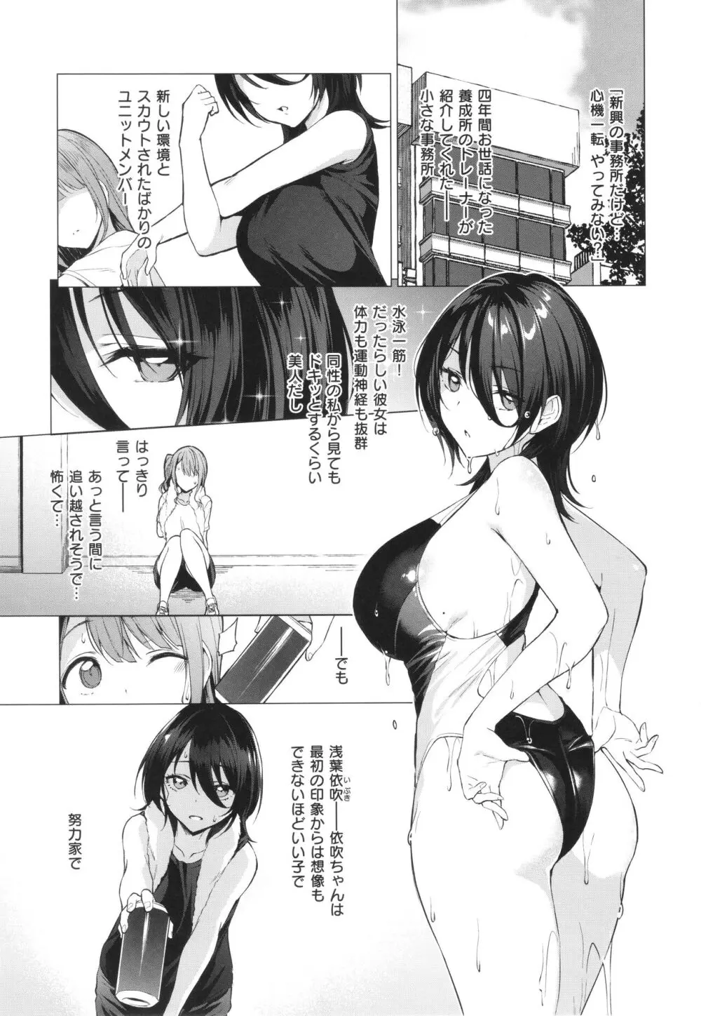 Corrupted Party~堕ちた乙女達~ Page.64