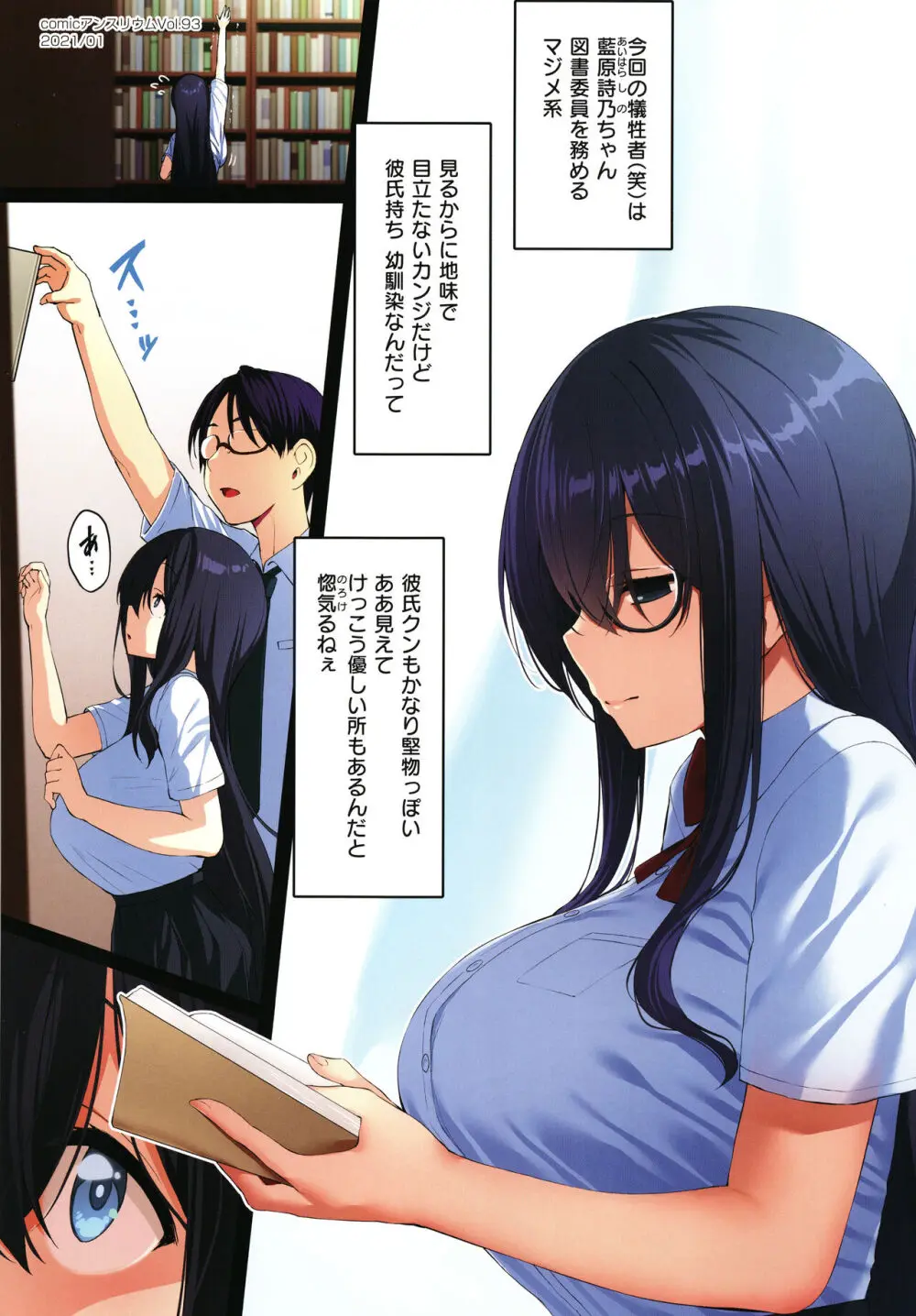 Corrupted Party~堕ちた乙女達~ Page.7