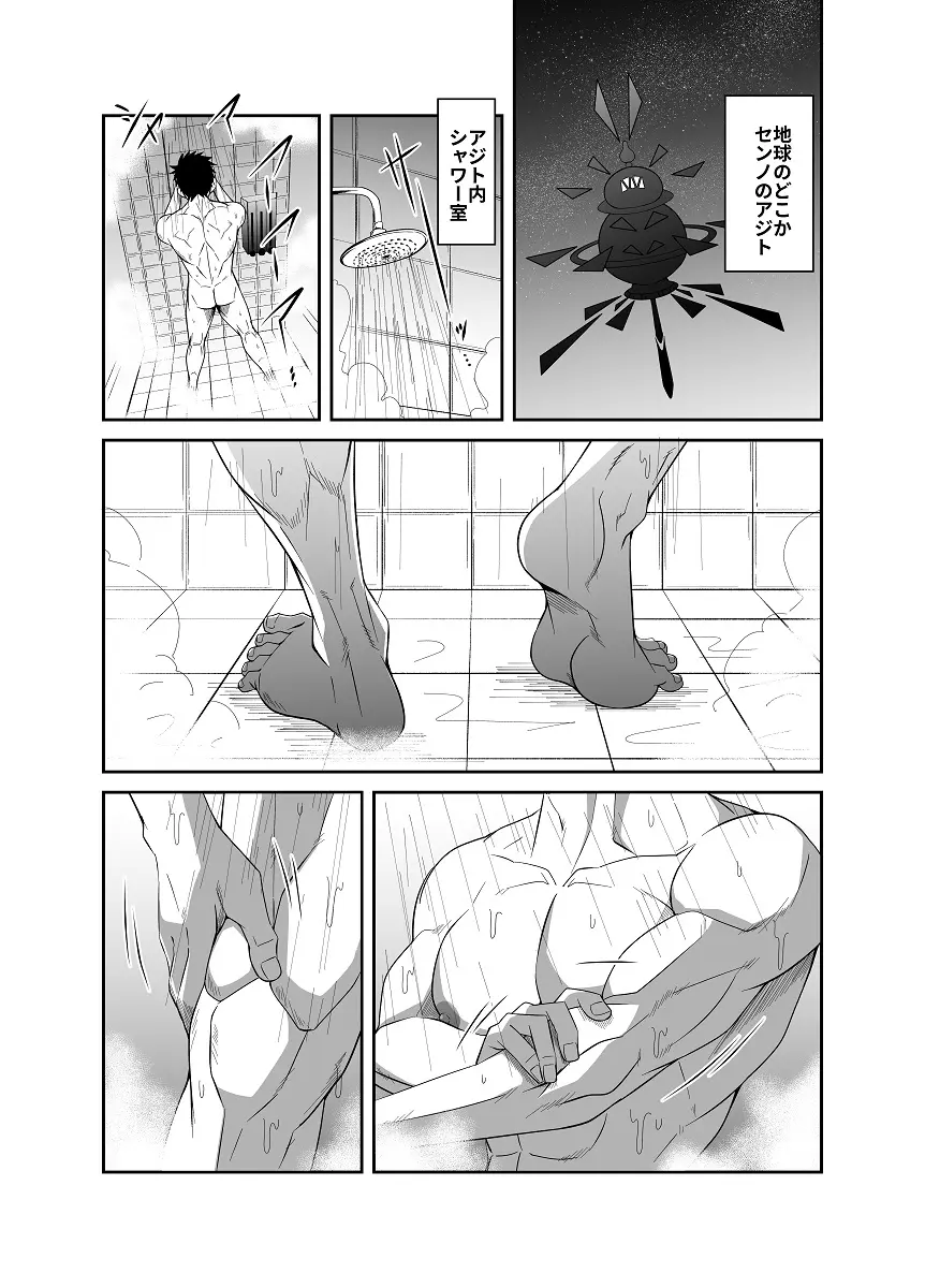 【如月宙太】ヌードソルジャープラス Page.102